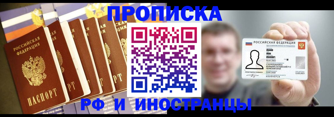 временная регистрация собственник в Тогучине