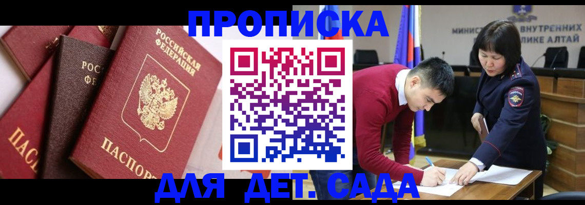 прописка для работы в Тогучине