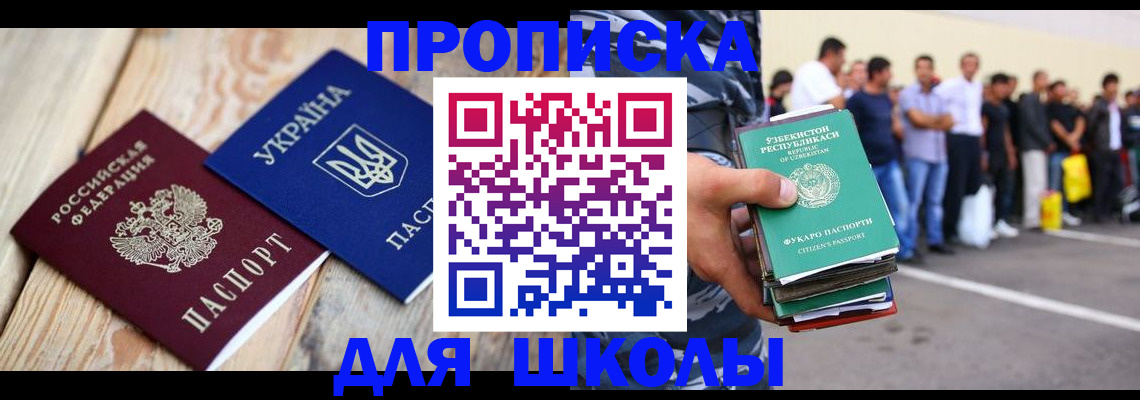 прописка регистрация в Тогучине
