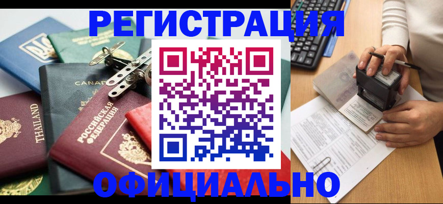 прописка для кредита в Тогучине