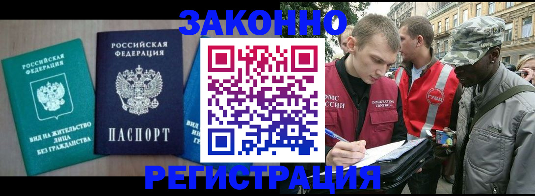 временная регистрация адрес в Тогучине